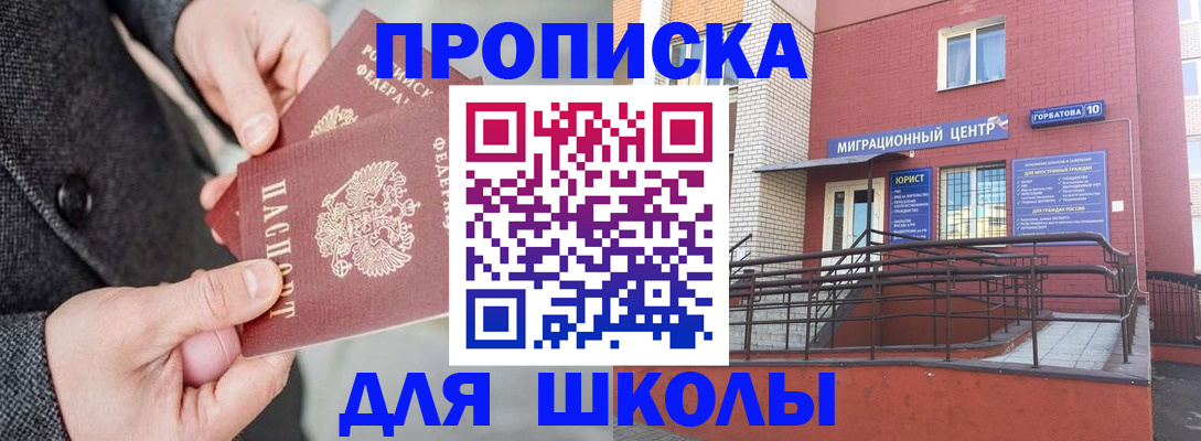 прописка гарантия в Юрюзани