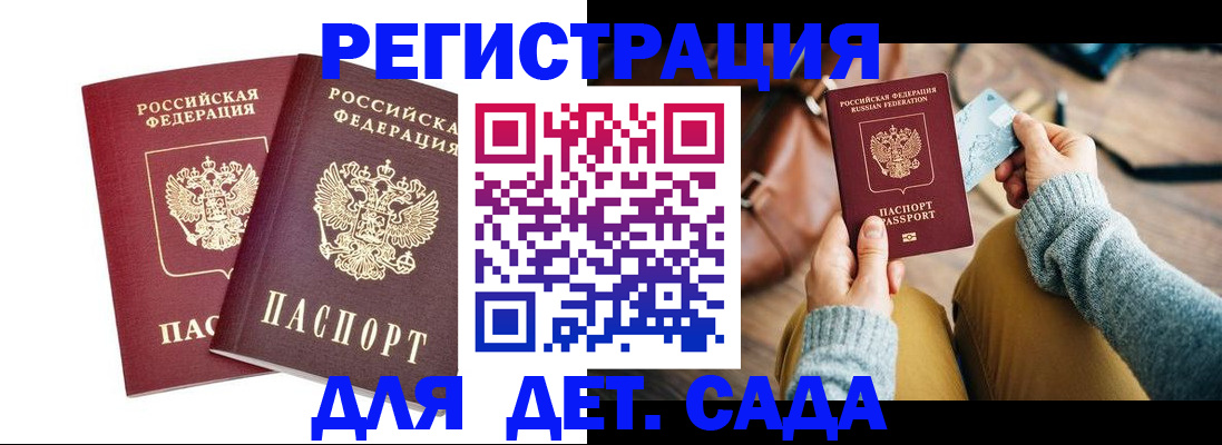 прописка законно в Юрюзани