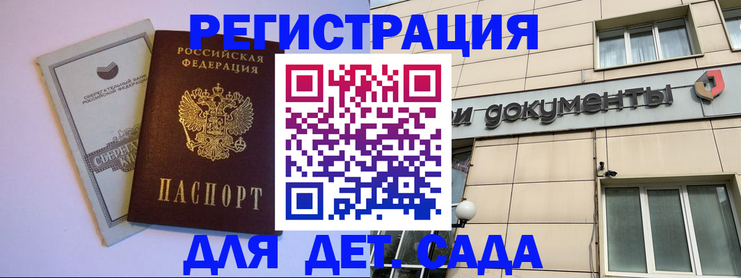 временная регистрация для всех в Юрюзани
