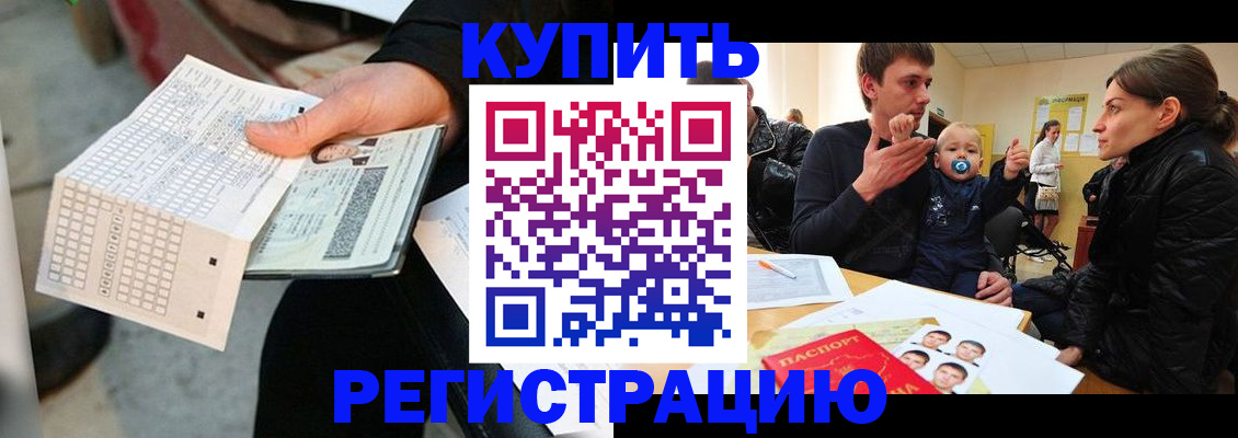 прописка поиск в Юрюзани