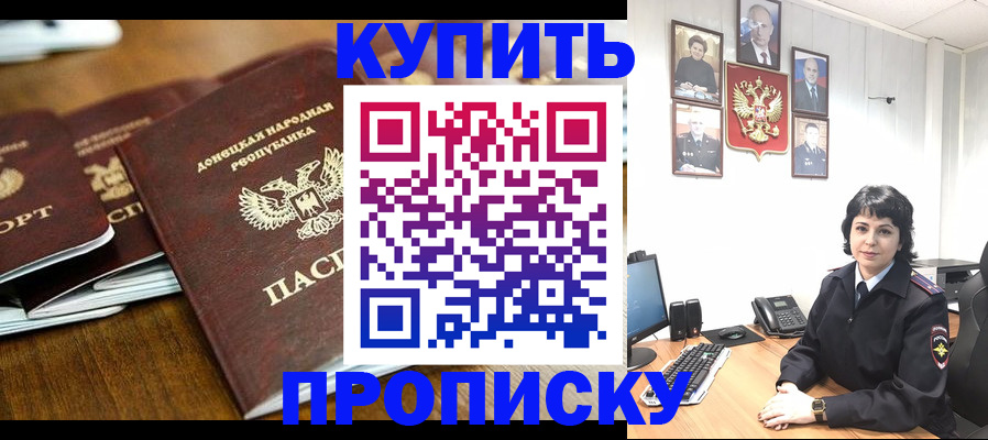 временная регистрация для школы в Юрюзани