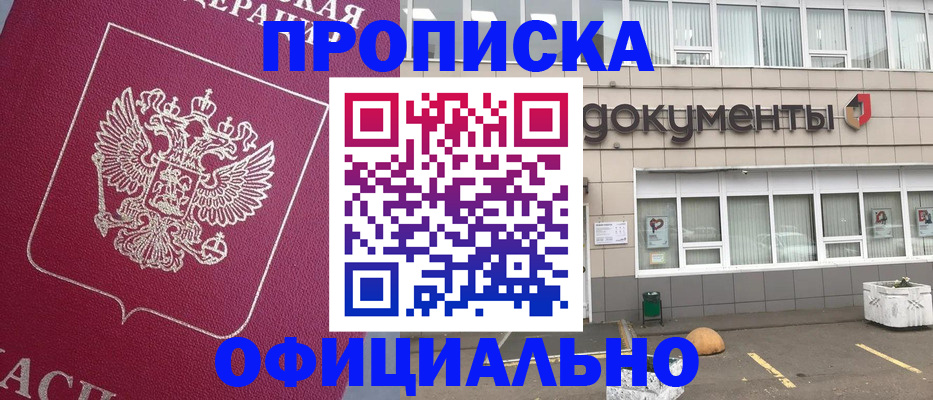 прописка регистрация в Юрюзани